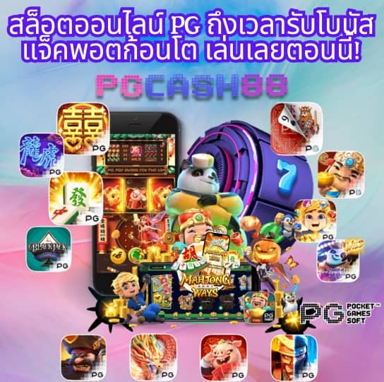 รวมสล็อตทดลองเล่น