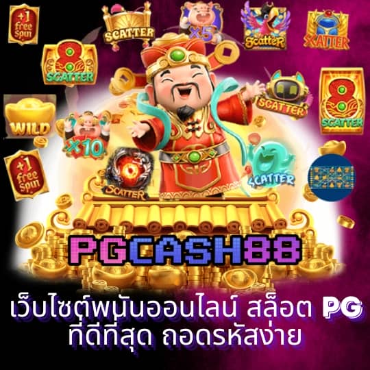 รวมสล็อตทดลองเล่น