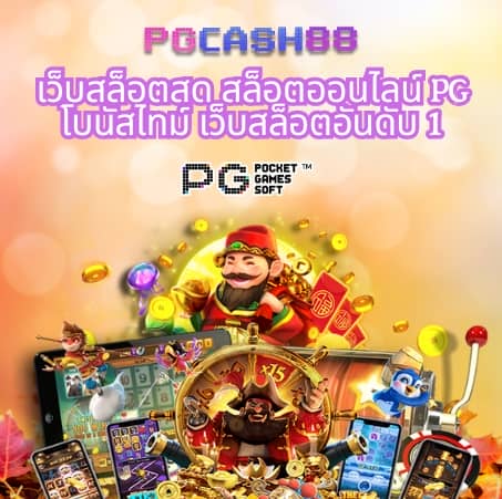 รวมสล็อตทดลองเล่น