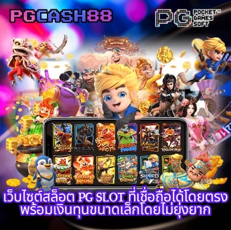 รวมสล็อตทดลองเล่น