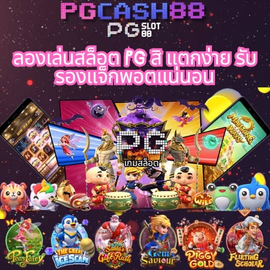 รวมสล็อตทดลองเล่น